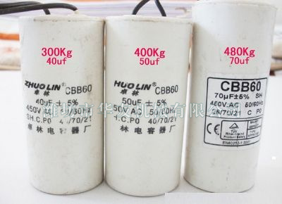 點(diǎn)擊查看詳細(xì)信息<br>標(biāo)題：華友機(jī)械電容 閱讀次數(shù)：5444