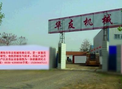 點(diǎn)擊查看詳細(xì)信息<br>標(biāo)題：華友機(jī)械公司大門 閱讀次數(shù)：13918
