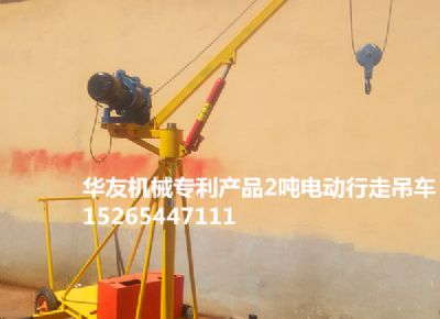 點(diǎn)擊查看詳細(xì)信息<br>標(biāo)題：華友機(jī)械移動(dòng)式小吊機(jī) 閱讀次數(shù)：8326