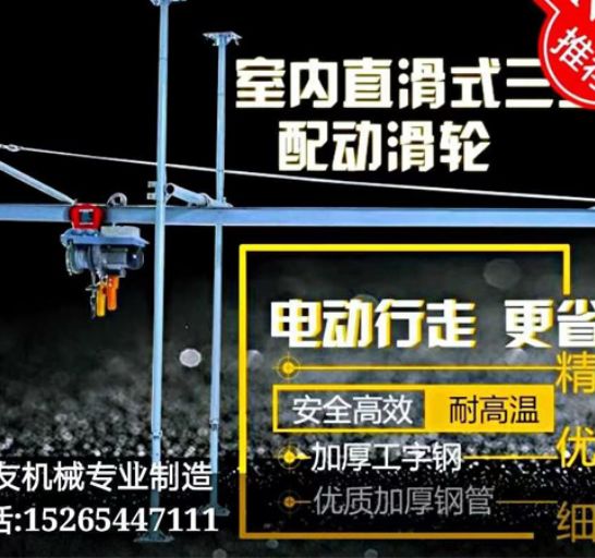 點擊查看詳細信息<br>標題：直滑式 平滑式小吊機 閱讀次數(shù)：1888